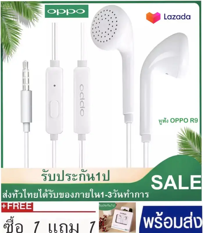 ภาพหน้าปกสินค้าOPPO หูฟัง R11ซื้อ1 แถม 1 OPPO หูฟังเอียร์บัด In-ear Headphones รุ่น MH135 ใช้ได้กับ Find7 N1 F1S R9 R11 (สีขาว) จากร้าน DMG shop5 บน Lazada