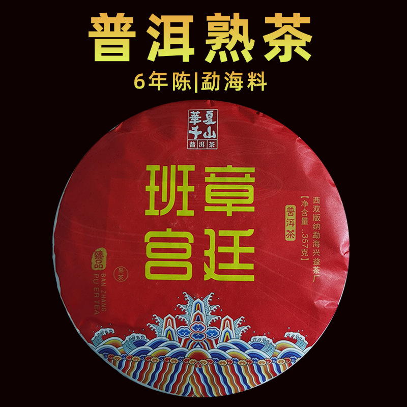 Yunnan Puer Tea Cake 357g 2015 Ripe Puerh Tea Fermented Tea Banzhang Tea Mellow&Aged Taste