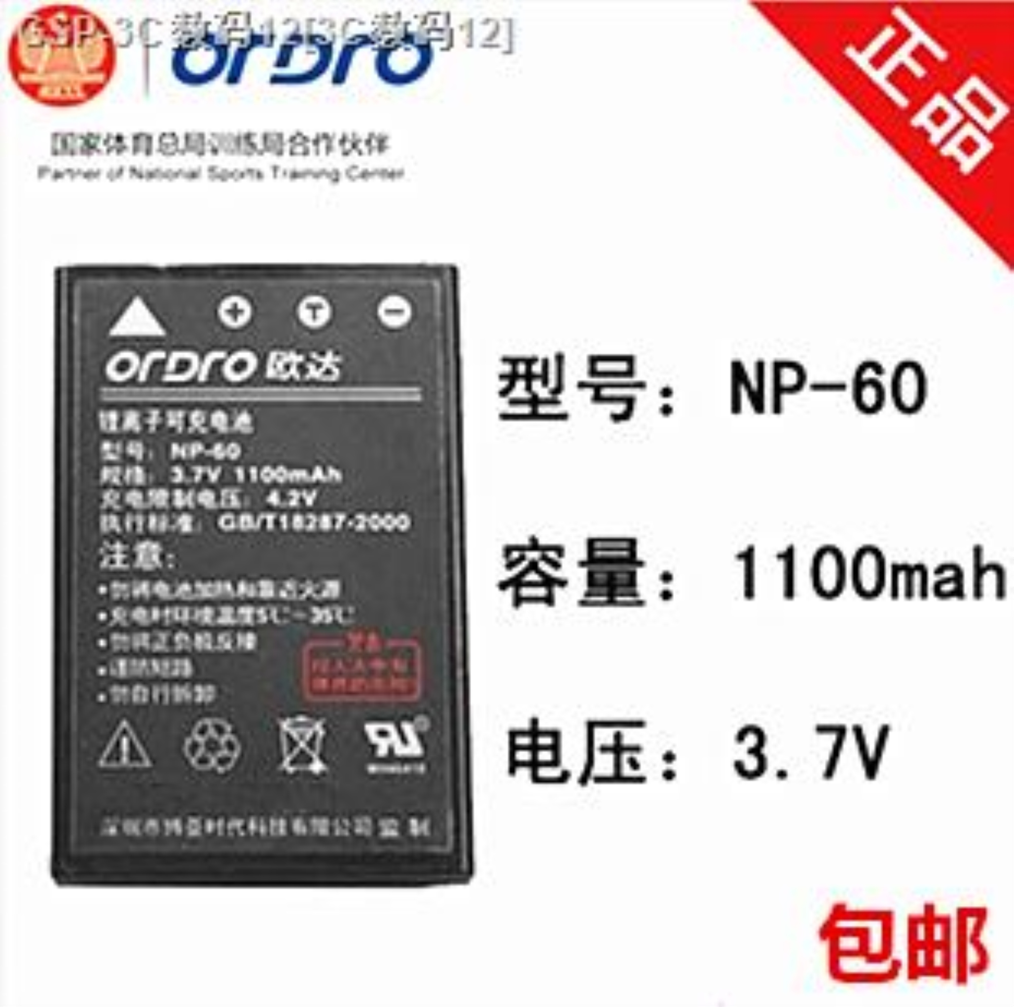 （cod) original oda camera np-60 lithium battery fnp-60 battery z12 z15 z68 lai cai haier general