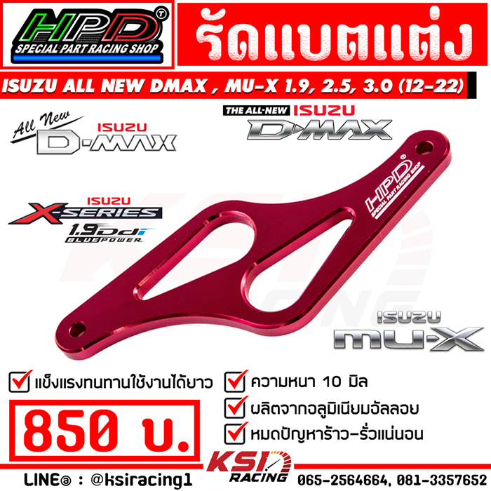 Cắt pin, đặt pin, trang trí HPD cho các dòng xe Isuzu ALL NEW D MAX, MU-X 1.9, 2.5, 3.0 (tất cả các phiên bản, MU-X 12-22)