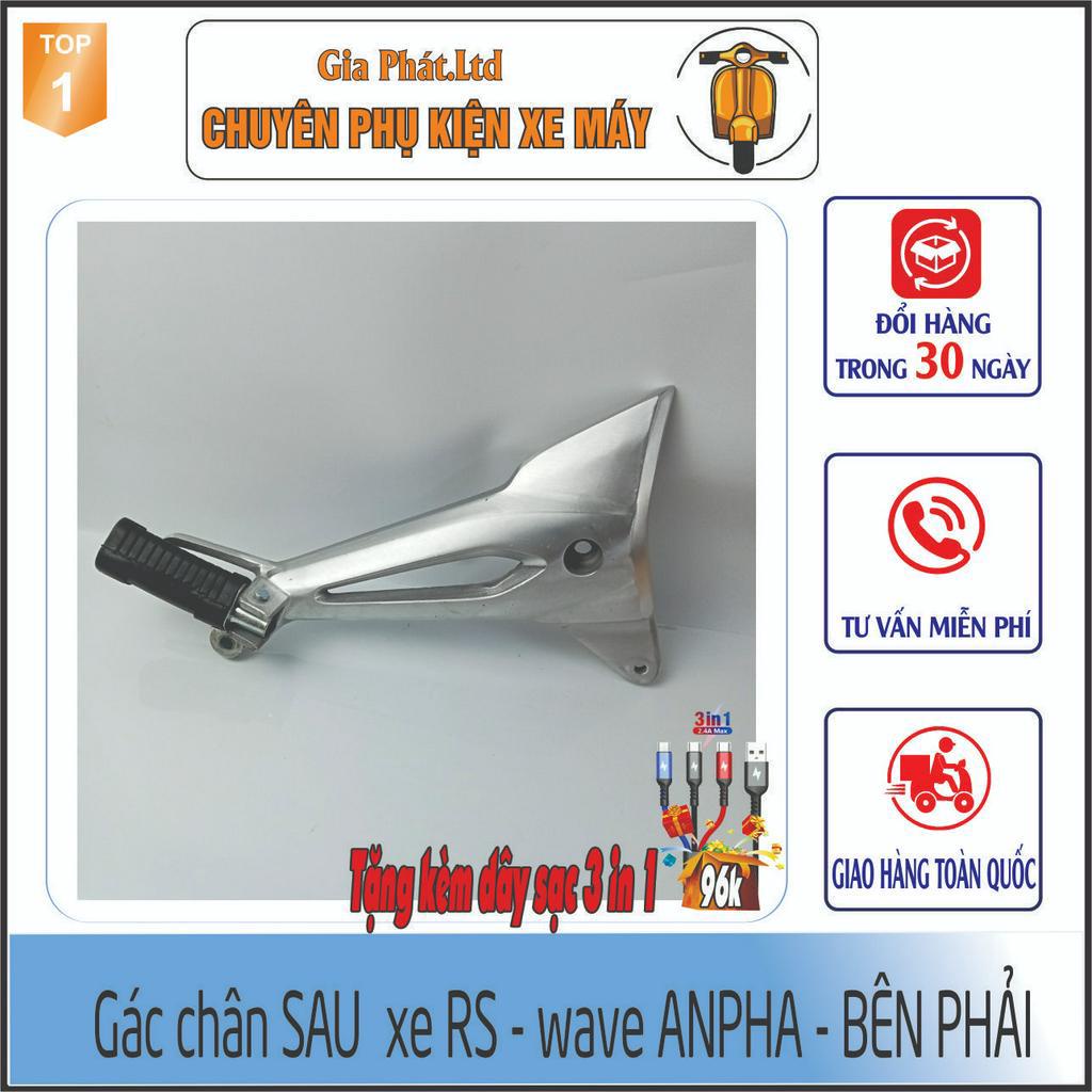Gác chân sau xe Wave RS - Anpha 100 - S100 đời 2006 đến 2016  - [ Tặng dây sạc 3in1 xịn]
