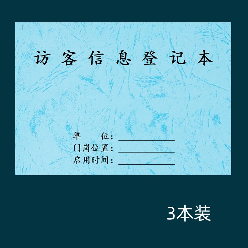 Visitor%20Information%20Registration%20Book%20for%20Visitors'%20Registration%20at%20the%20Gatehouse,%20External%20Personnel%20Security%20Office,%20Visitor%20Reception%20Desk,%20Security%20Room%20-%20Image%204