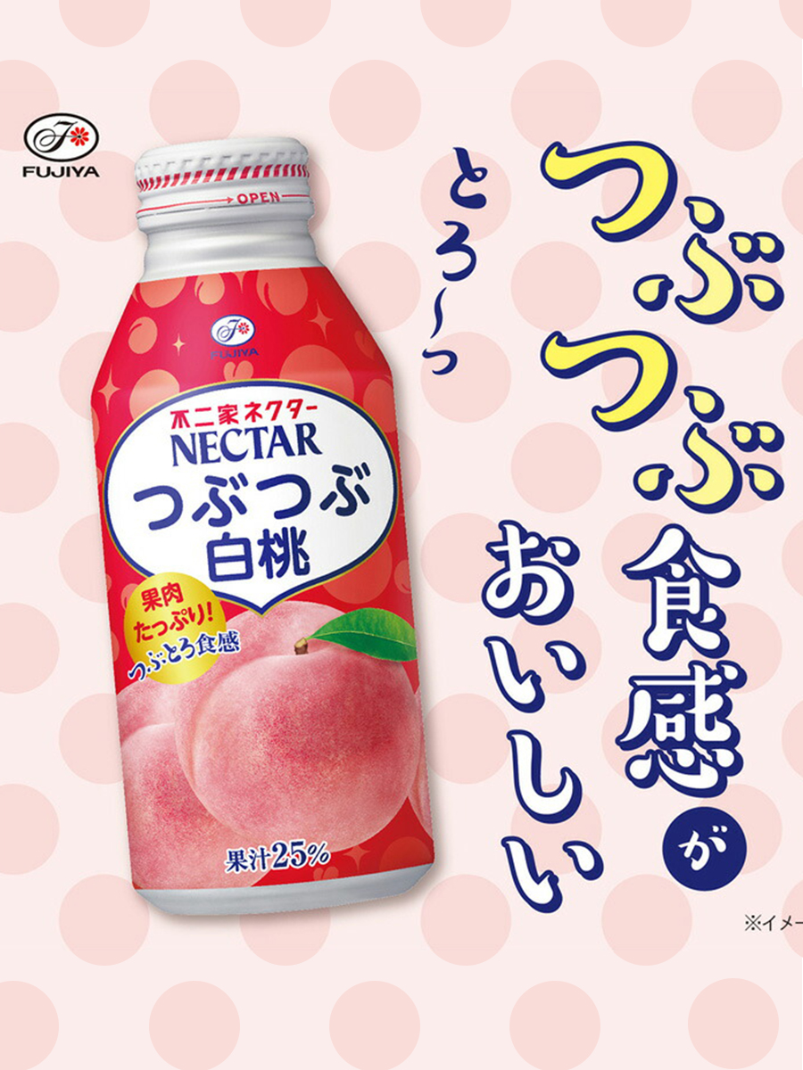 Japan No1 Fujiya Nectar Peach Juice 380g 日本进口不二家 Nectar 白桃汁 Lazada Ph 2405