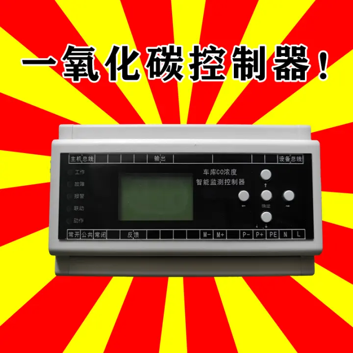 Carbon monoxide sensor COncentration alarm system co detection air ...