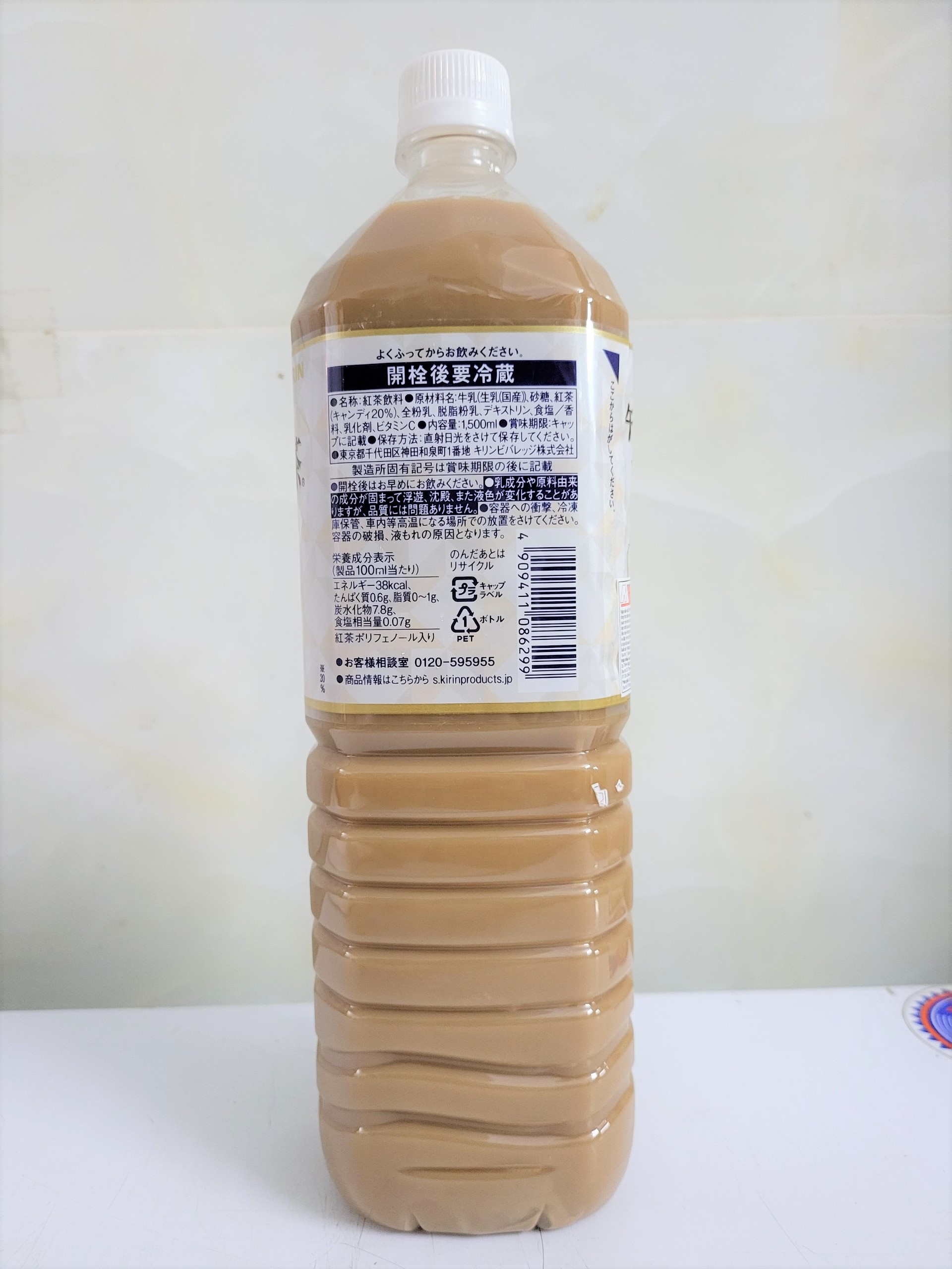 [CHAI 1.5 Lít] TRÀ SỮA [Japan] KIRIN Milk Tea (btn-hk)