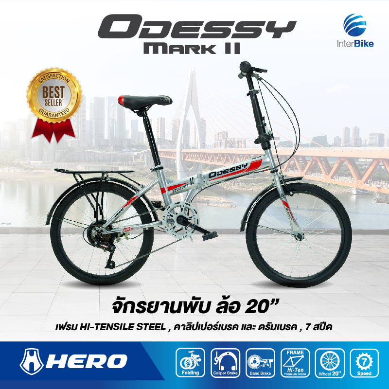 [ประกัน 1ปี]  จักรยานพับได้ 7 เกียร์  ล้อ 20 นิ้ว Folding Bike แบรนด์ HERO รุ่น Odessy จักรยานพับได้ 20 จักรยานผู้ใหญ่ จักรยานพับเด็กขี่ได้