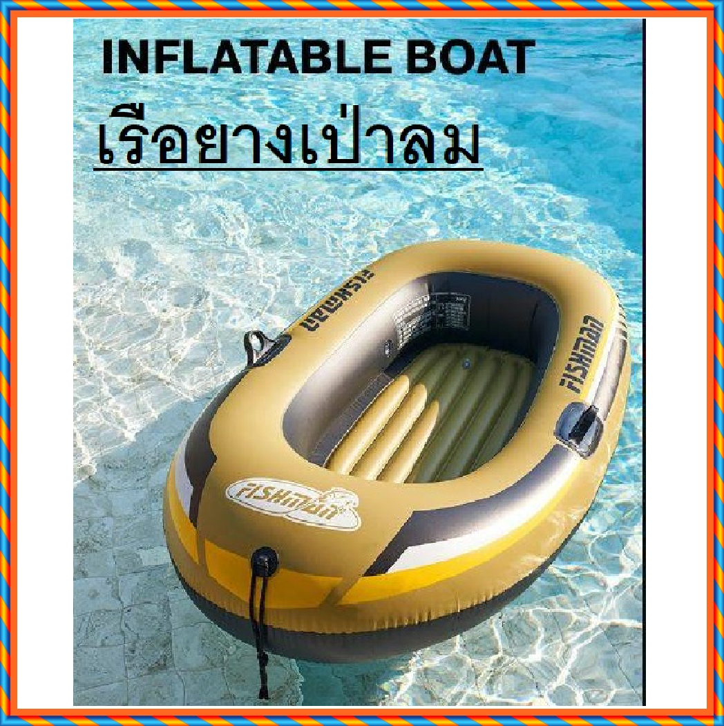 เรือยางเป่าลม เรือยาง เรือยางตกปลา เรือยางหาปลา Inflatable boat (พร้อมส่ง)