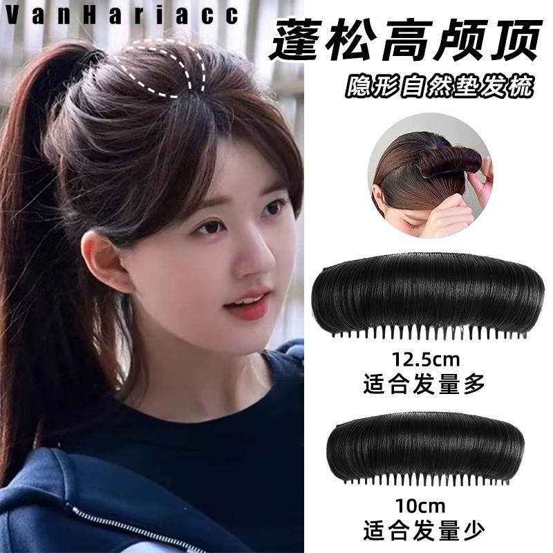 Wig Seamless Invisible Heightening Comb Pad for Women