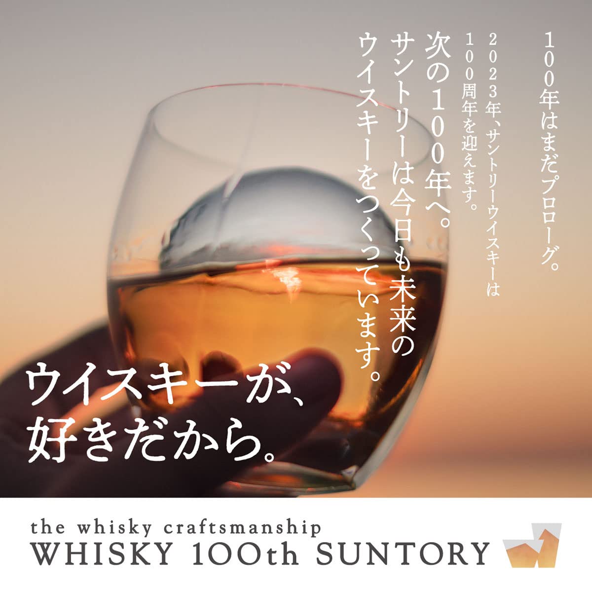 Suntory Hibiki Japanese Harmony 700ml 43% 響 JAPANESE HARMONY