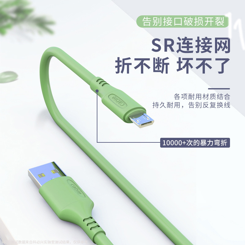 3A Micro USB Charging Cable Silicon Cord for Android Phone