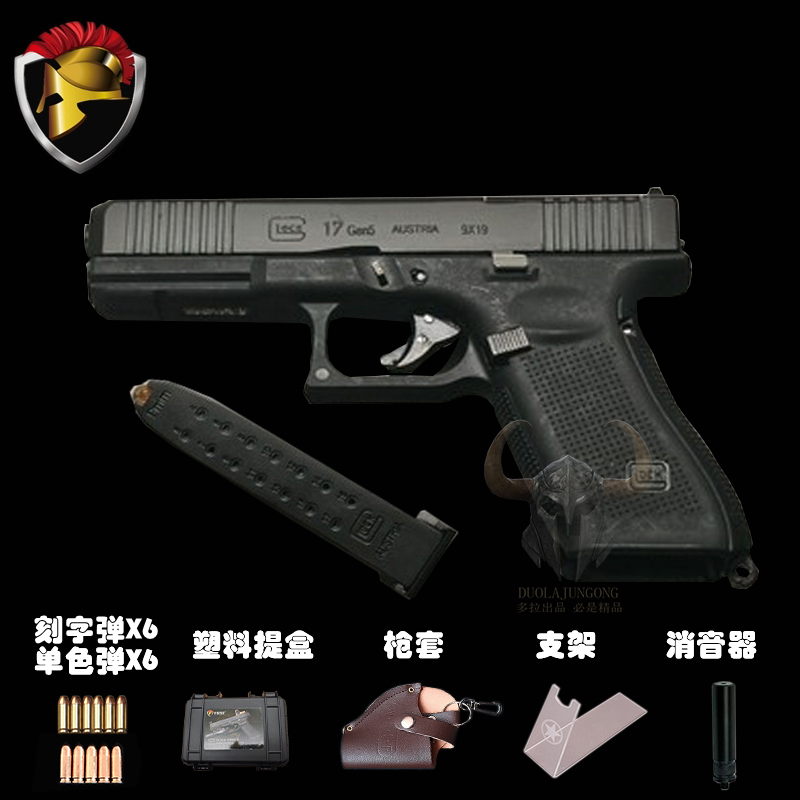 1:2.05 Alloy Empire Glock 17 Gen5 All-Metal Shelling Model Gun CF