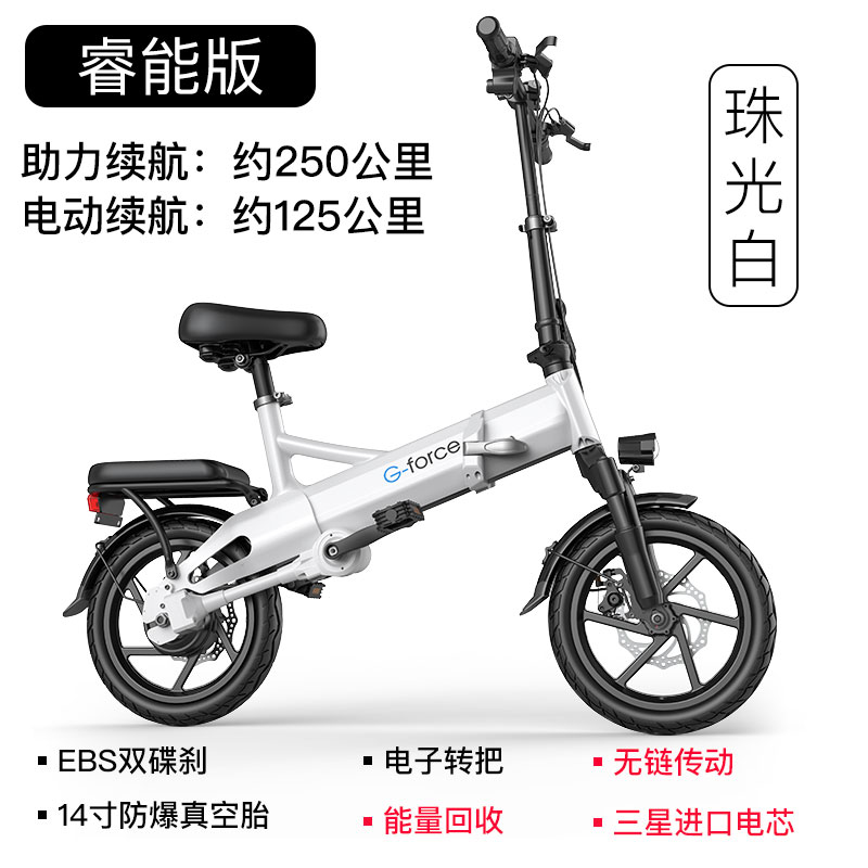 battery bike model