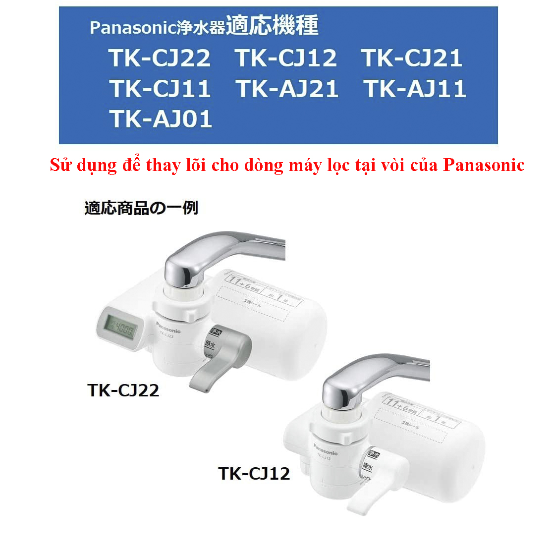Lõi lọc nước Panasonic TK-CJ22C1 TK-CJ23C1 ( Dùng cho TK-CJ300, TK-CJ600, TK-CJ22, TK-CJ12, TK-CJ21, TK-CJ11, TK-CJ01 )