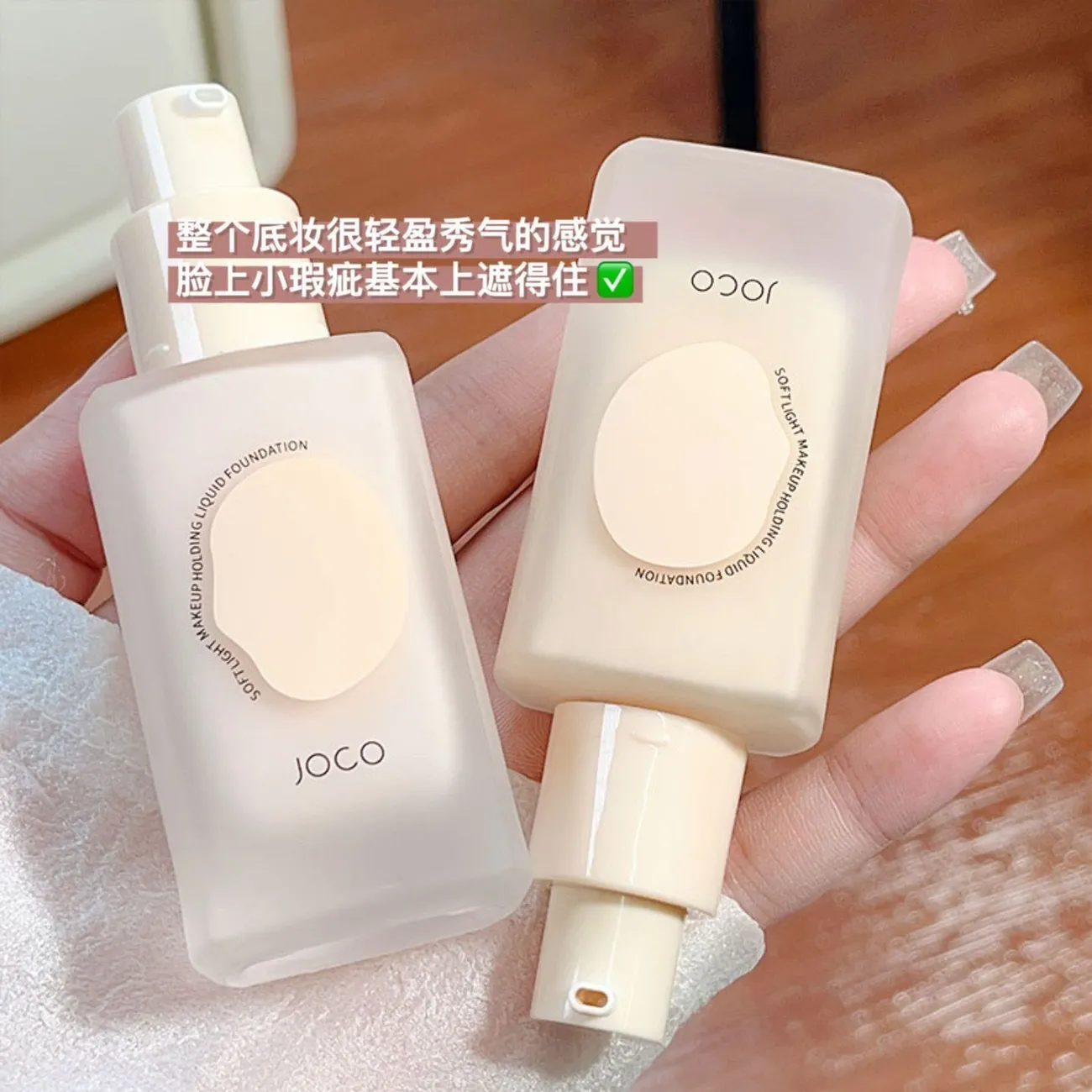 JOCO Liquid Foundation Soft Light Concealer Long Lasting Matte Oil Control Moisturizing Refreshing Waterproof BB Cream Natural Brightening Face Full Coverage Makeup
