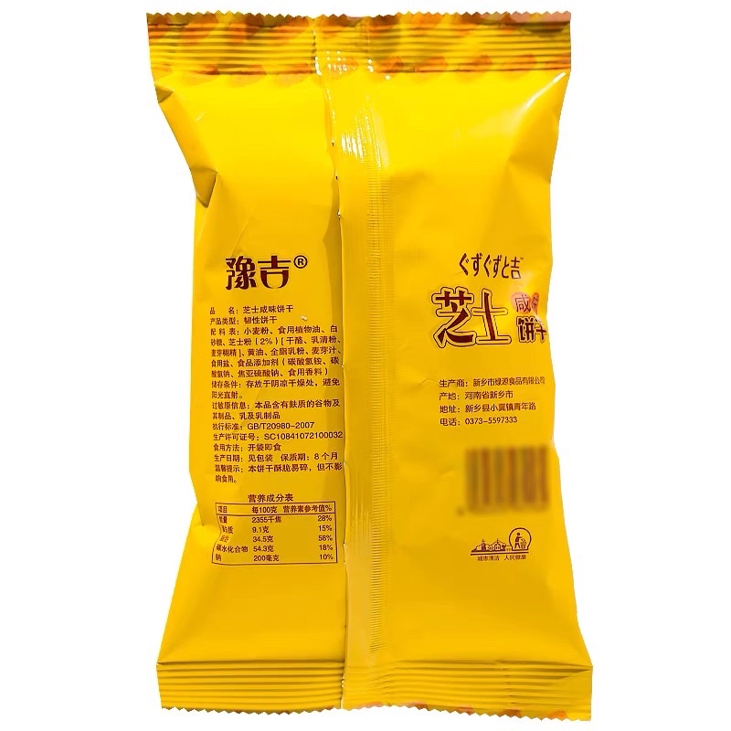 Bánh Quy Phô Mai xương cá vị mặn (thùng 10 gói x 100g/gói)
