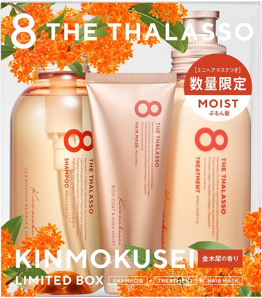 金木犀限定版] 8(Eight) The Thalasso osmanthus Smooth or Moist: Shampoo &  Treatment Limited Kit with Mini Hair Mask (475mL/475mL/80g) / 【数量限定】エイトザタラソ  金木犀 スムースorモイスト:シャンプー&トリートメント ミニヘアマスク付き 限定キット | Lazada ...