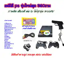 ภาพขนาดย่อของภาพหน้าปกสินค้าแฟมิลี่ps2 360 /เครื่องเล่นวีดีโอเกม 8บิต /Famicom /Family /FC COMPACT /ps2 จากร้าน Toy2play บน Lazada