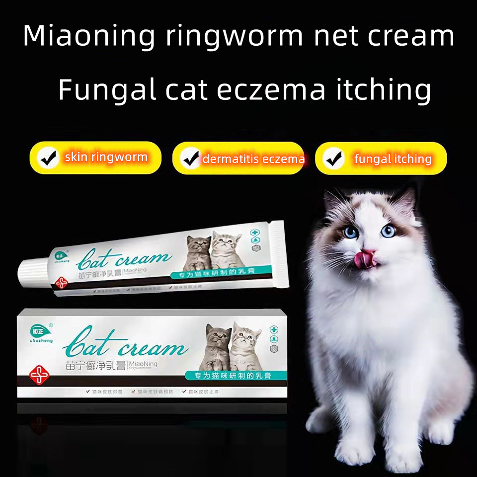 Pet cat skin disease topical ointment ringworm dermatitis eczema itching hair loss eczema