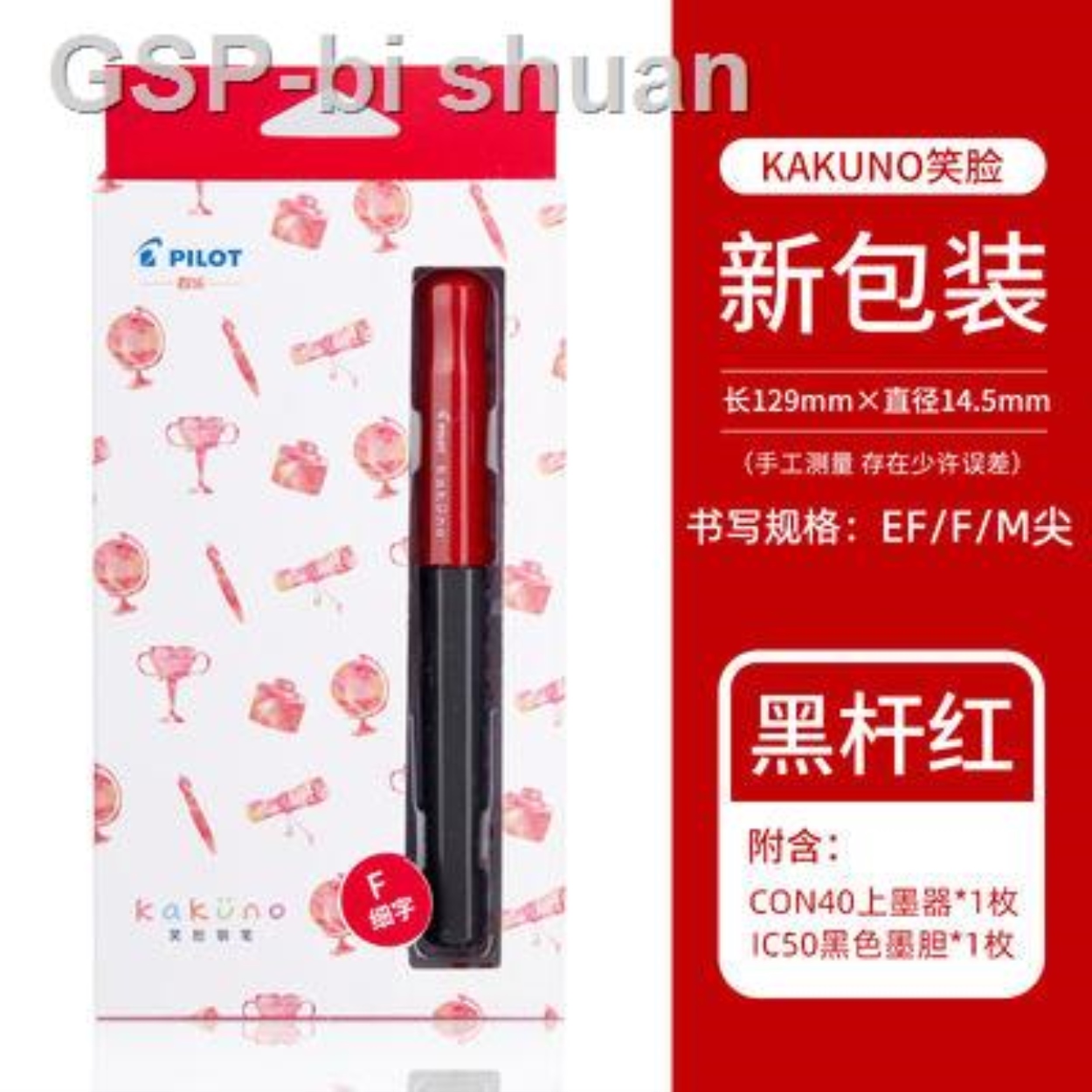 Japan's PILOT smiling face pen KAKUNO positive posture primary and secondary school students special for calligraphy practice replaceable ink bag gall