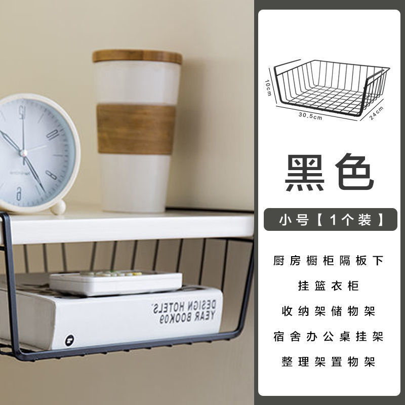 Kệ Sắt Treo Gầm Bàn Đa Năng Đựng Sách, Đựng Đồ Cá Nhân 31x22x12 cm
