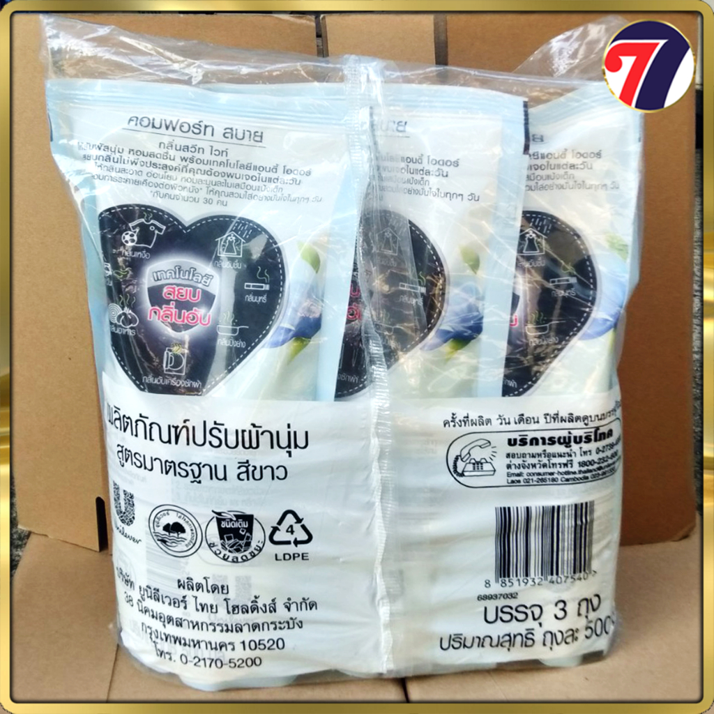 [Freeship + Voucher 8%] [combo 3 túi] Nước xả vải Comfort Thái gói 500ml
