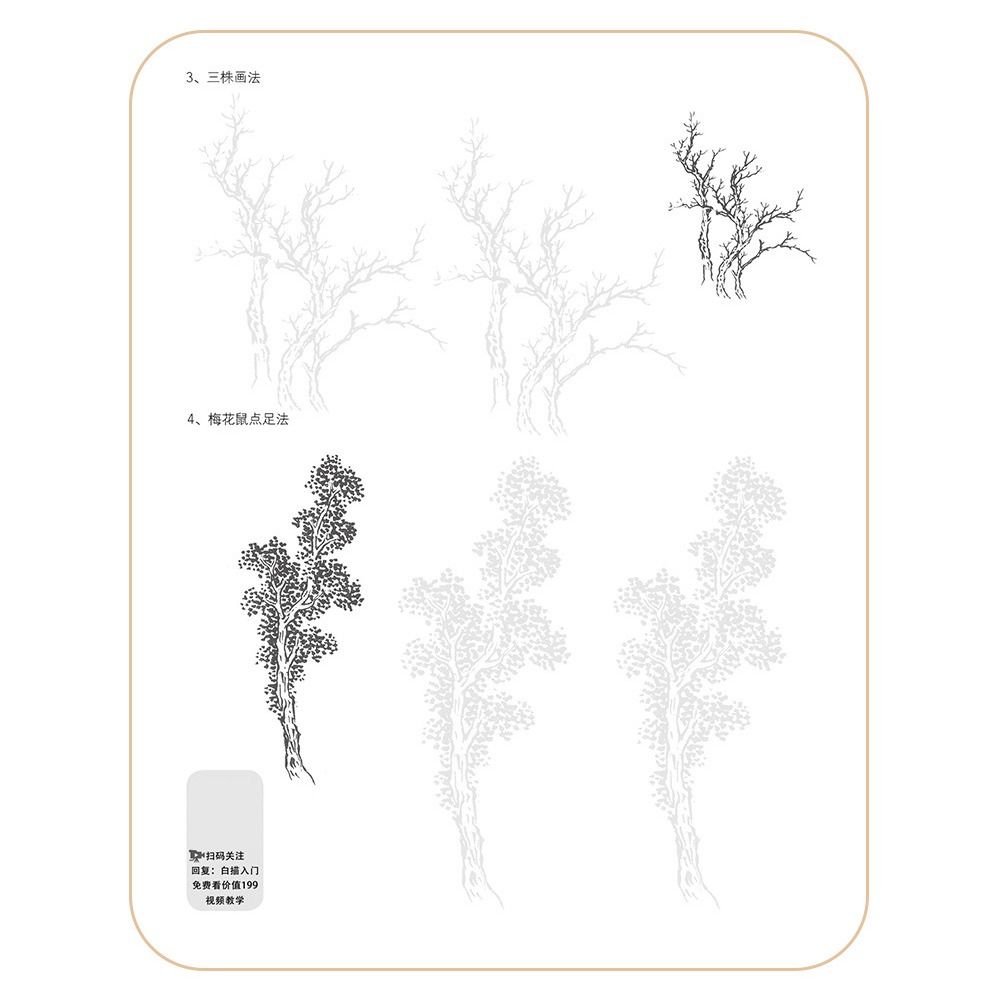 PROVEN Characters Hand Painted Tutorial Book Hand Drawn Sketching Tracing Sketch Book Professional Chinese Drawing Copy Book Art Class