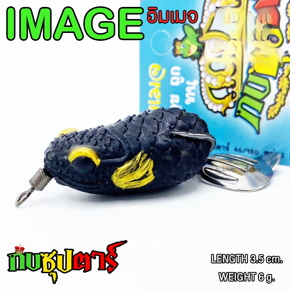 Nhái hơi 911 IMAGE made in Thailand 3.5cm 6gr