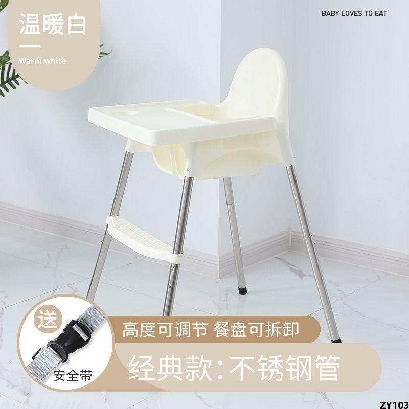 Ghế trẻ sơ sinh, bàn đa chức năng, chống ăn, tiện lợi cho trẻ nhỏ, bàn ăn gia đình, ghế ăn, ghế, nhà hàng, an toàn