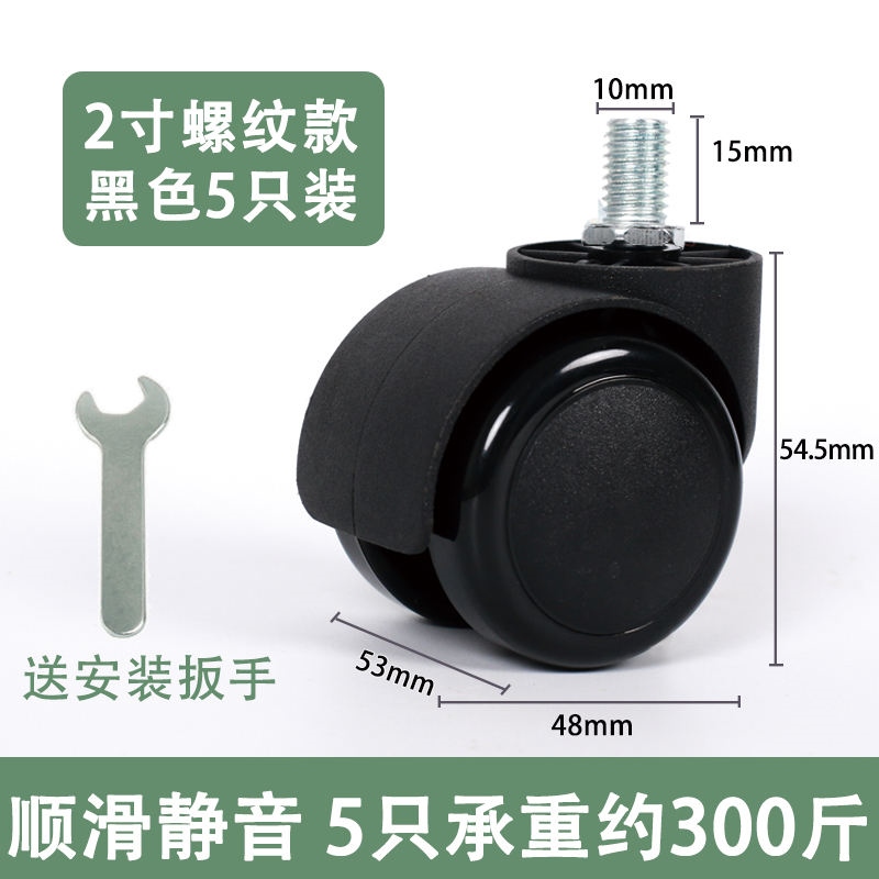 🎖Original swivel chair wheel universal wheel chair boss seat caster gaming roller wheel rotating computer office chair pulley