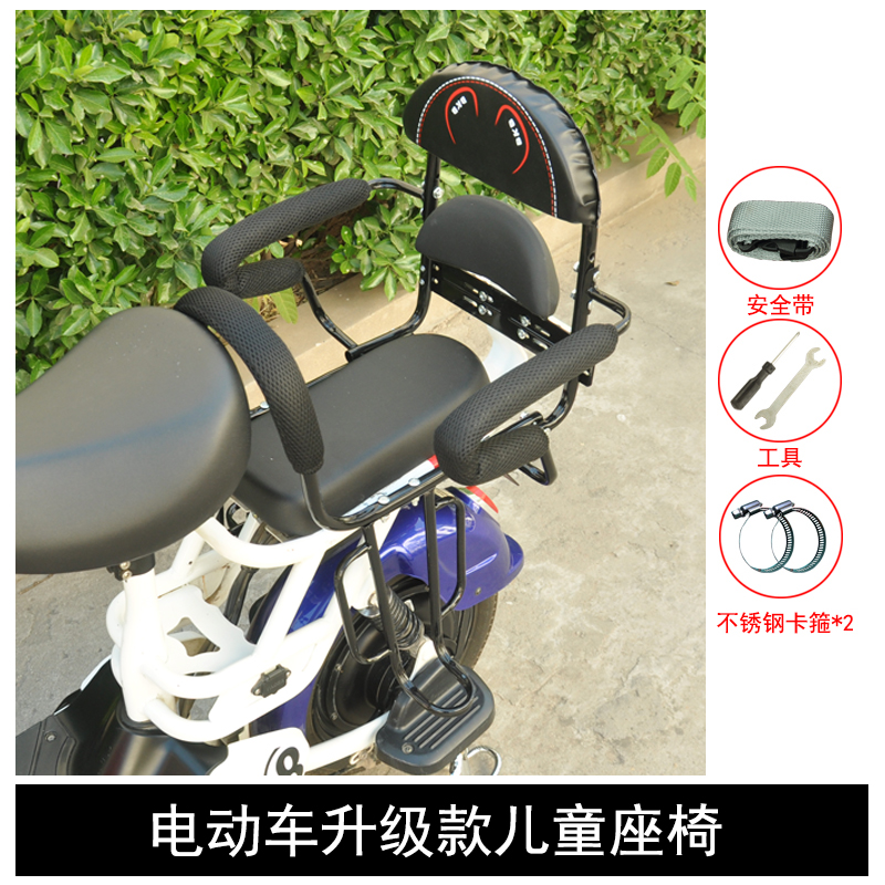Electric motorcycle child seat trolley rear seat battery car safety seat scooter child seat