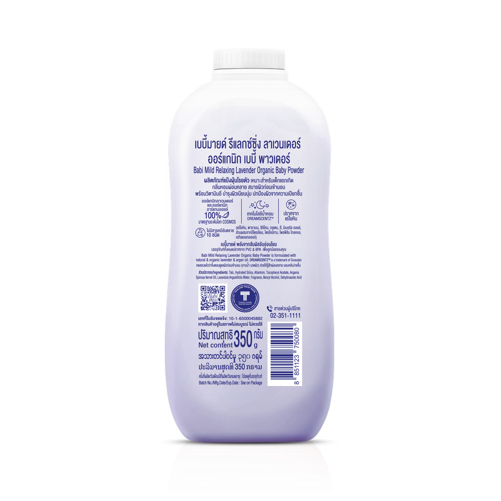 Phấn Thơm Trẻ Em Babi Mild Lavender Chai 350gram