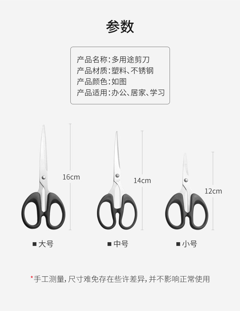 Kéo văn phòng cắt giấy lưỡi thép màu đen tiện dụng 12/14/16cm