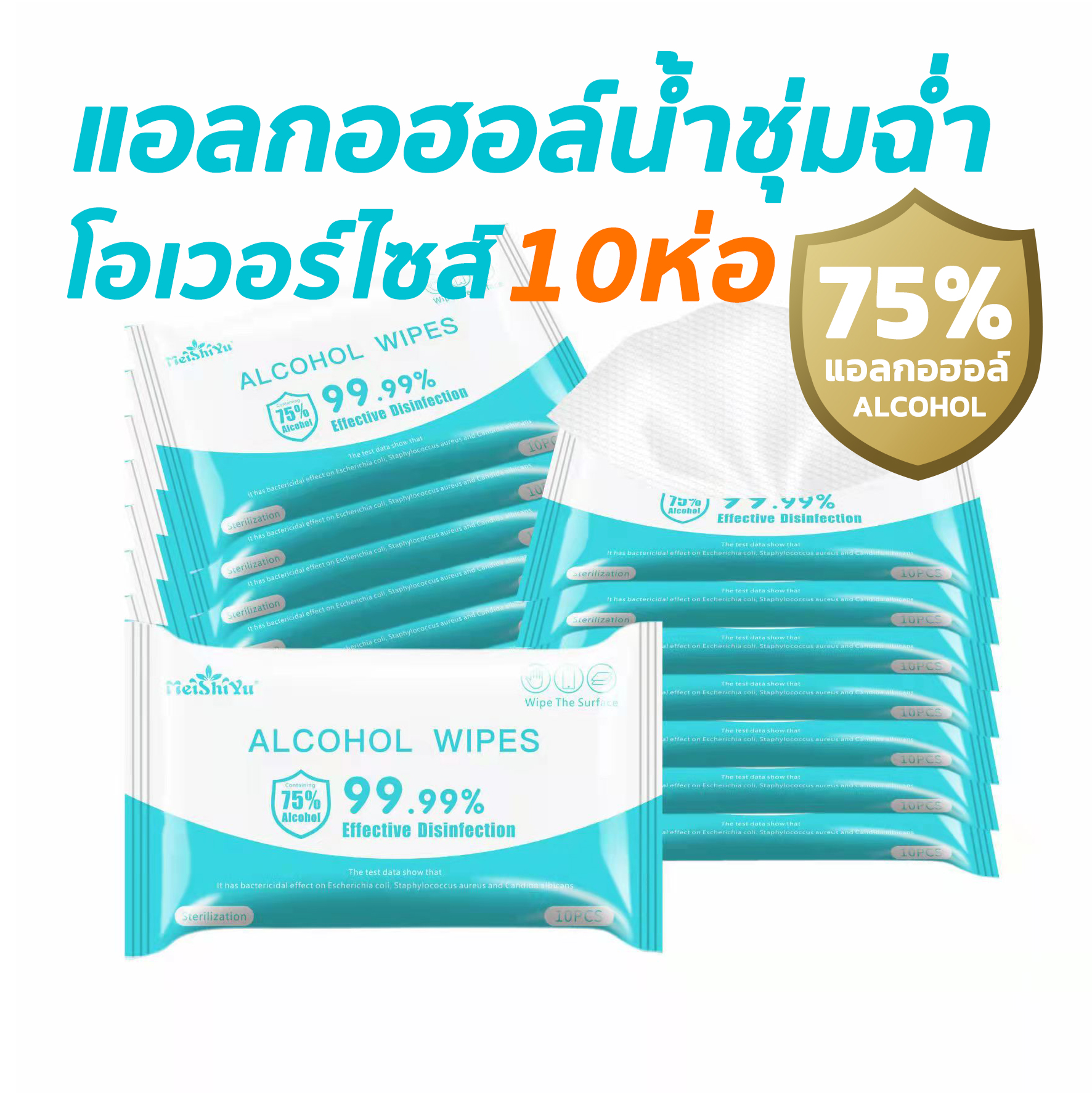 Karisma Antibacterial Wet Wipes เเคริสม่า ผ้าเปียก ทิชชู่เปียก ห่อใหญ่