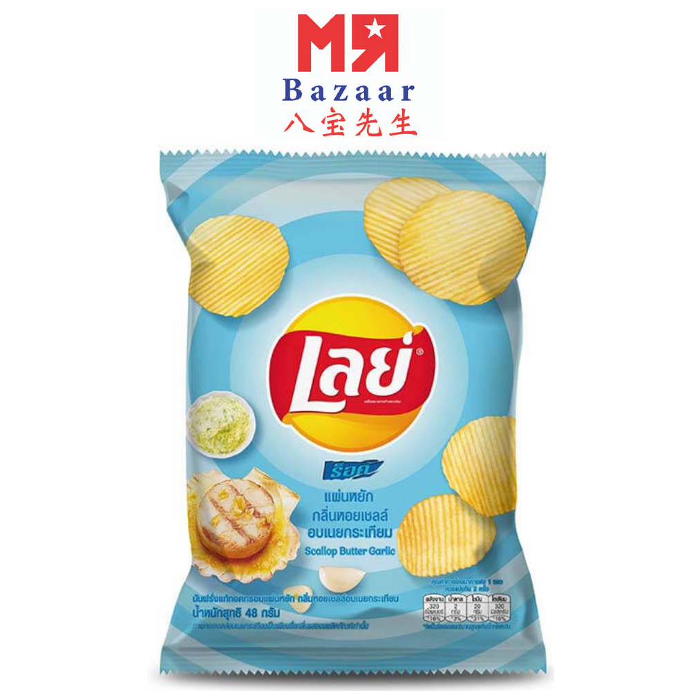 Lays Butter Garlic Scallop Potato Chips x 6 Packs | Lazada Singapore