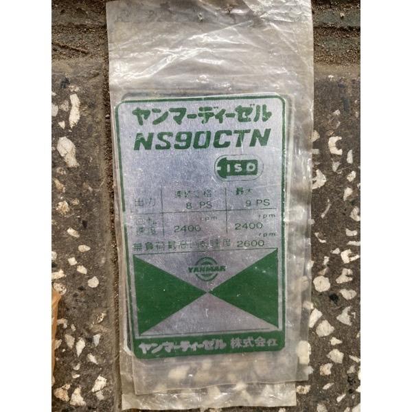 Tem máy dầu diesel Yanmar SS70/SS80/SS90