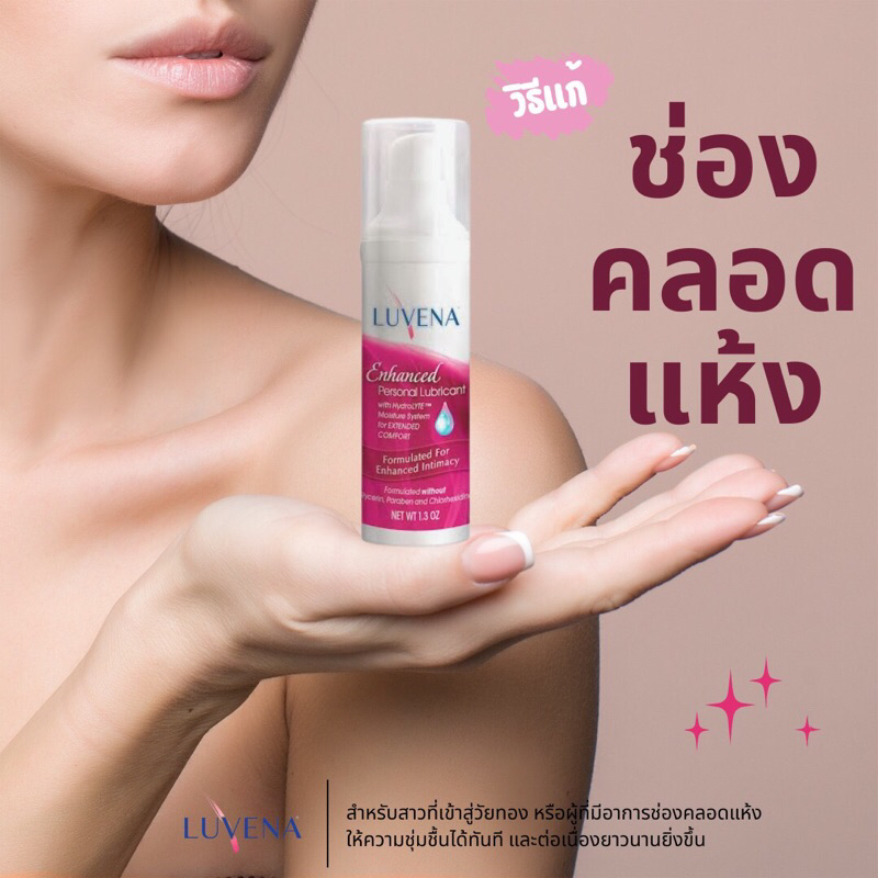 Lubricating gel stimulating LUVENA Enchanced 1.3OZ - BestJob86 - ThaiPick Lubricating gel stimulating LUVENA Enchanced 1.3OZ - BestJob86 - ThaiPick