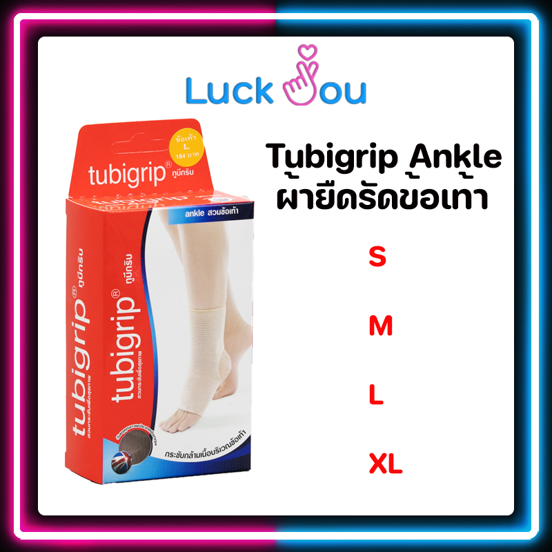 Tubigrip Palm ทูบีกริบ ผ้ายืดรัด ข้อมือ ฝ่ามือ PK Wellness Hub ThaiPick