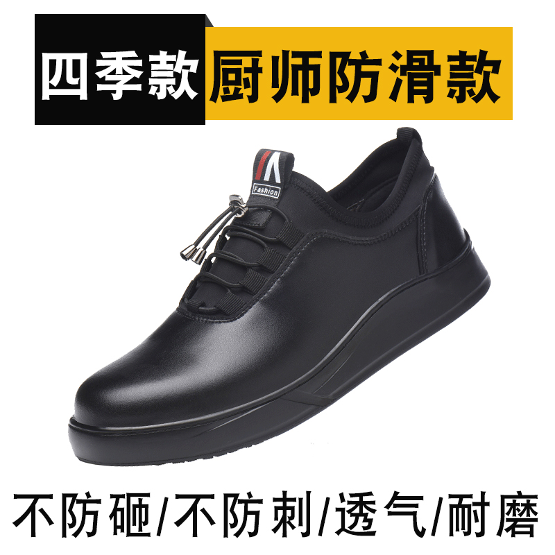steel toe cap kitchen shoes