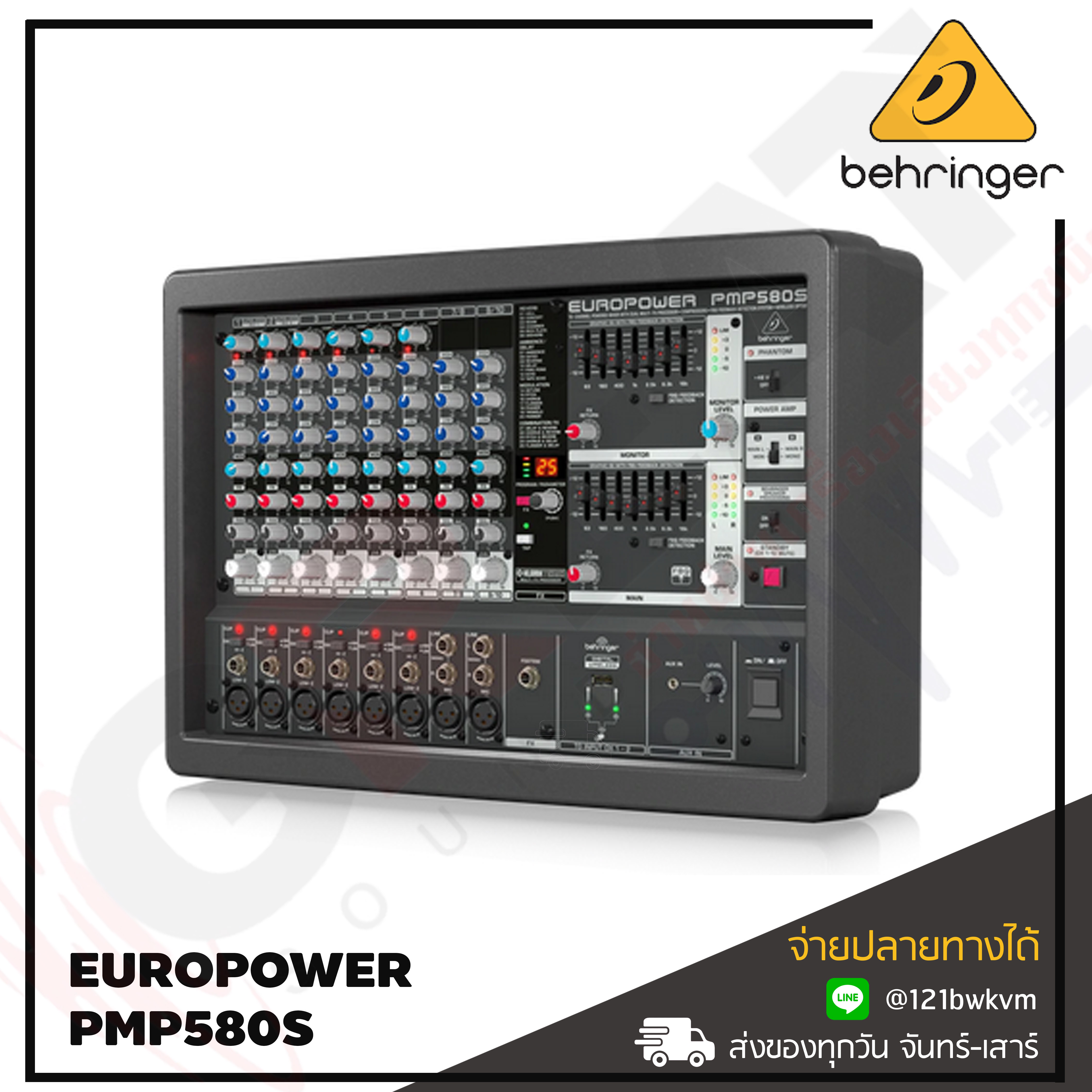 BEHRINGER EUROPOWER PMP580S เพาเวอร์มิกเซอร์ 10 CH คลาส D