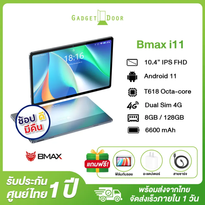 ภาพหน้าปกสินค้าBMAX I11 4G 2-SIM Call Tablet 10.4 นิ้ว 2000X1200 in-cell Screen 12nm Tiger T618 Octa Core A75 2.0GHz 8GB/128GB จากร้าน Gadgetdoor บน Lazada