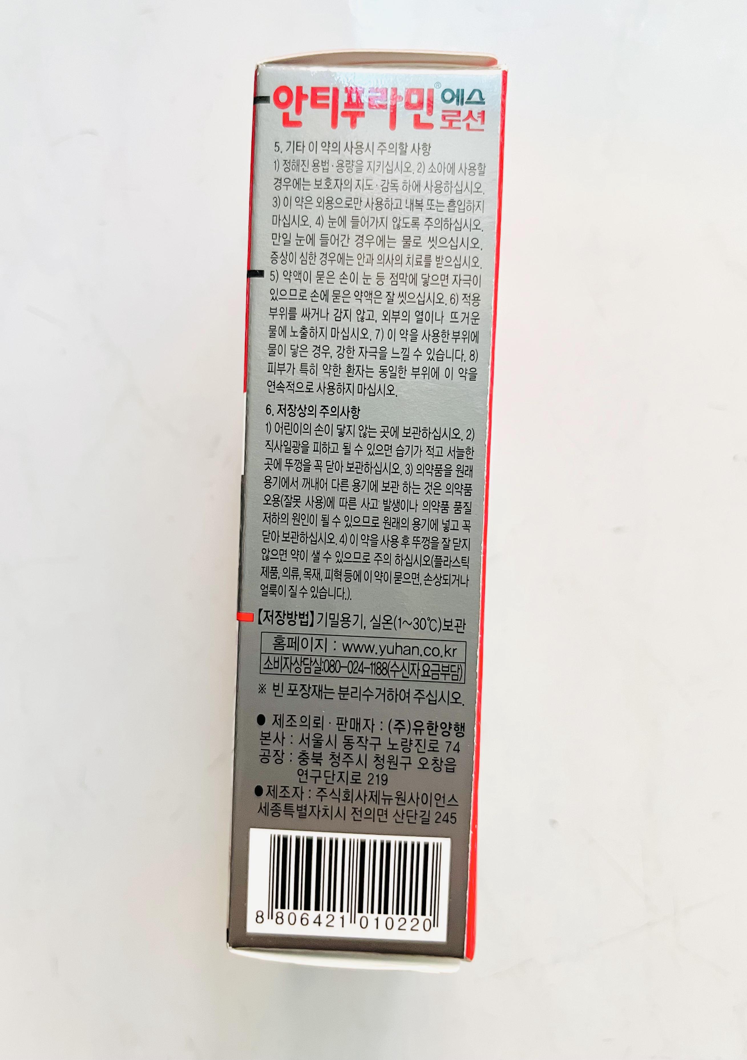[HCM] Dầu nóng Hàn Quốc Antiphlamine 100ML ( mẫu mới)