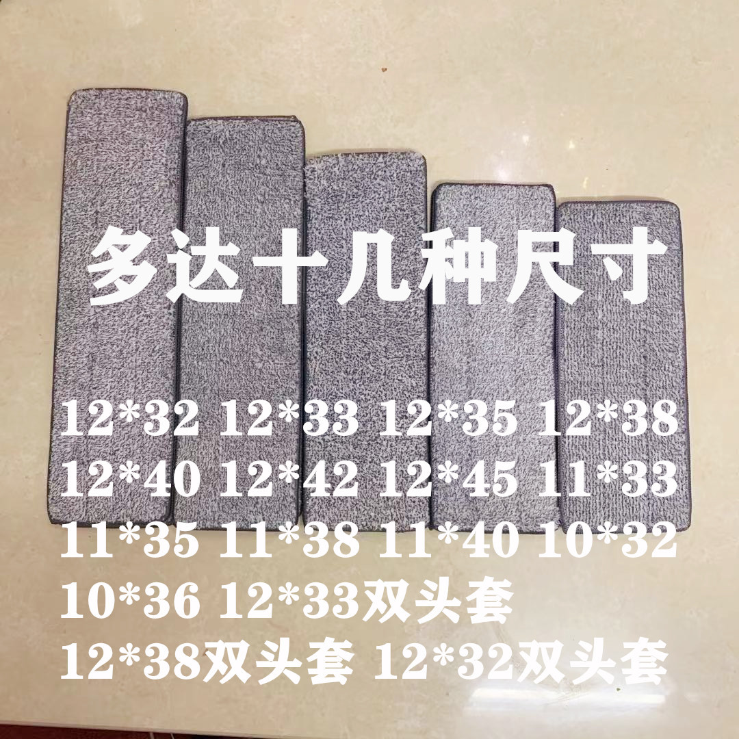 Lazy mop cloth replacement cloth scraper flat cloth head 110*4012*3233563840425 mop accessories