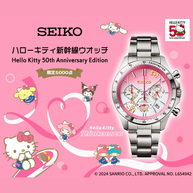 SEIKO×Hello Kitty　かけ時計　電波　限定 Pre-Order : SEIKO JAPAN X HELLO KITTY SHINKANSEN 50th Anniversary