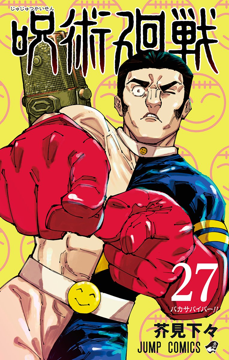 Jujutsu%20Kaisen%20Complete%20Collection%20(30%20Books),%20Vol.%201-30%20manga%20set%20-%20Image%207