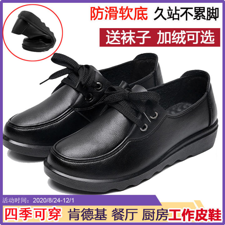 black non slip shoes for mcdonald's
