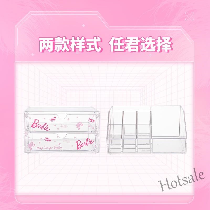 hot sale】◘┅☑ D14 Barbie Series Multi-Grid Makeup Storage Box MINISO Jewelry  storage box transparent drawer type large capacity acrylic jewelry box