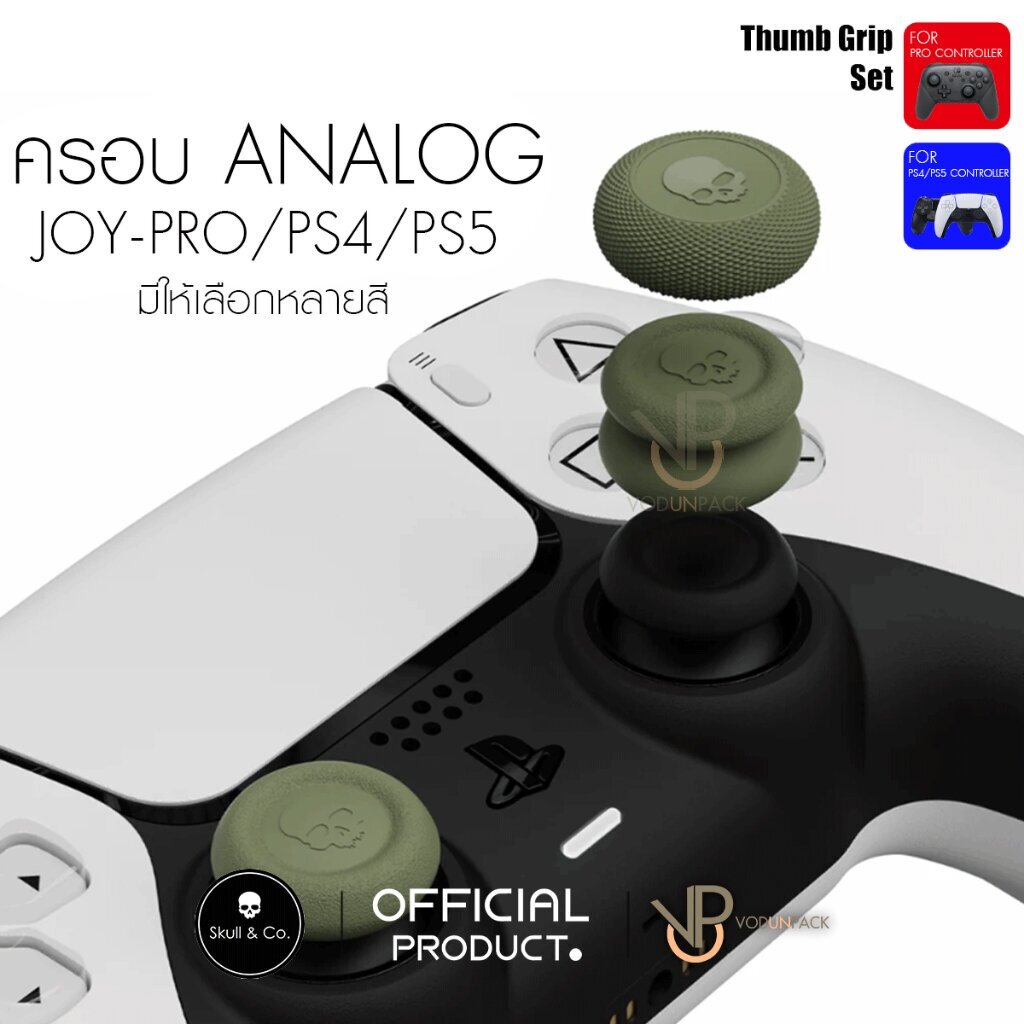 Skull Co. หุ้มอนาล๊อคแท้ Ps4 PS5 JoyPro Cap SET 6 ชิ้น Skull Co.(แท้ ...