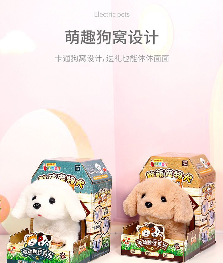 battery operated stuffed dog