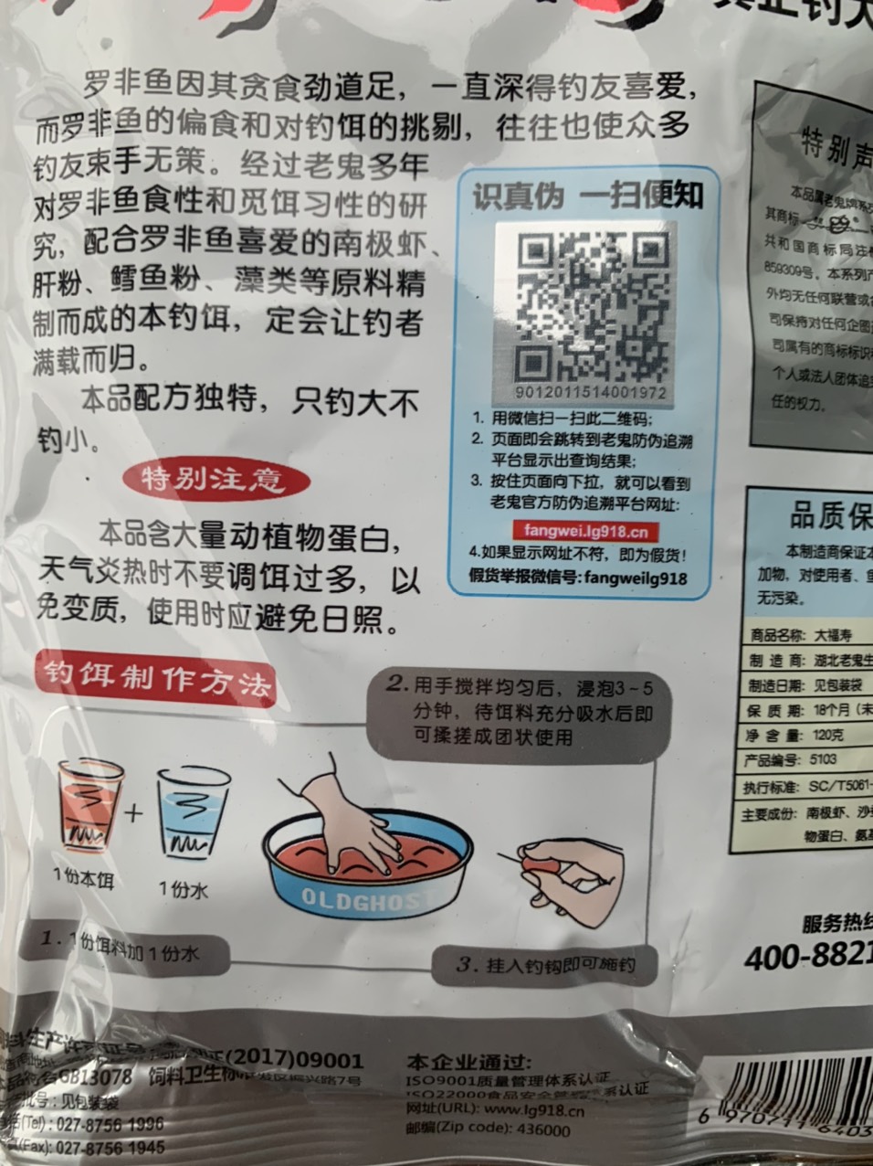 MỒI CÁM CÂU CÁ RÔ PHI GAN- RÔ PHI TÔM NTN