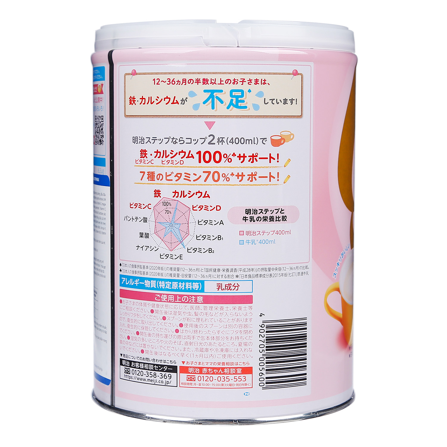Sữa Meiji số 9 nội địa Nhật 800G (cho trẻ từ 1-3 tuổi)